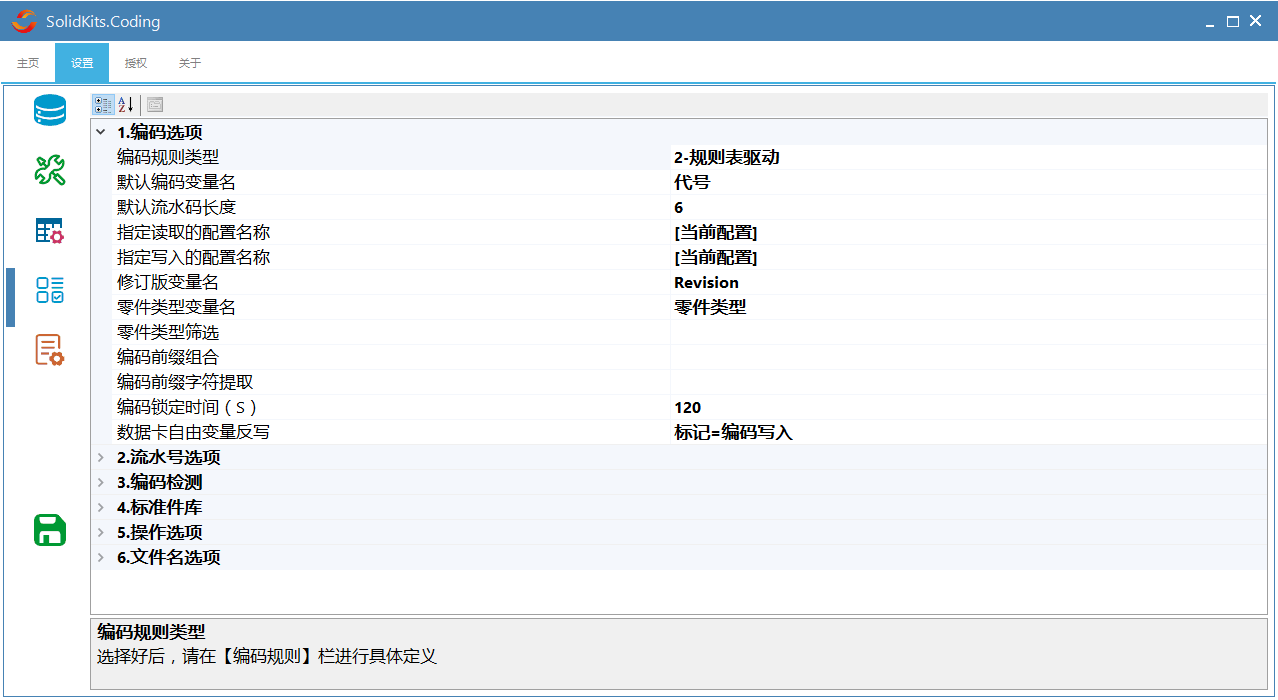 solidworks钣金压凹